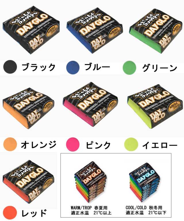 サーフィン ワックスセット サーフワックス カラーワックス×ケース
