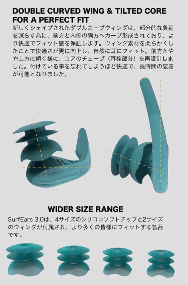 SurfEars 3.0 サーフイヤー 耳栓 サーフィン Creatures クリエイチャー フリーサイズ イヤープラグ サーファーズイヤー予防
