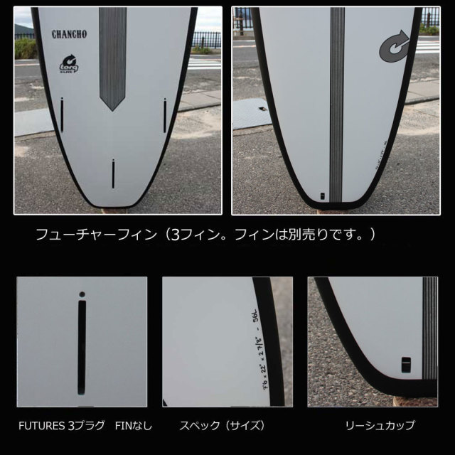 ファンボード TORQ SurfBoard トルク サーフボード CHANCHO 7'6 日本限定カラー