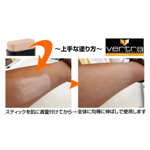 Vertra バートラ 日焼止め フェイススティック EHUKAI BEIGE エフカイベージュ SPF38