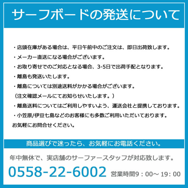 ワンワールドサーフボード