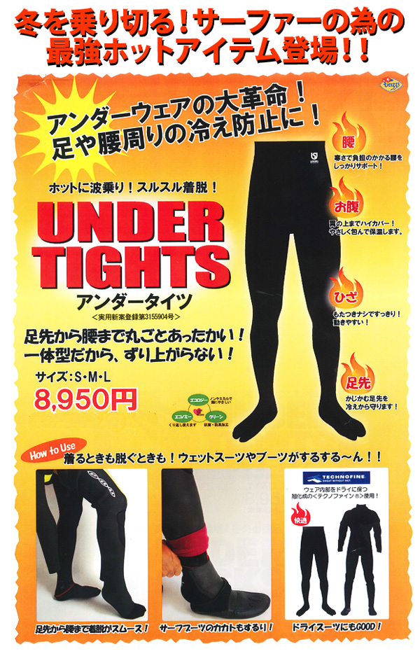 2011undertights1