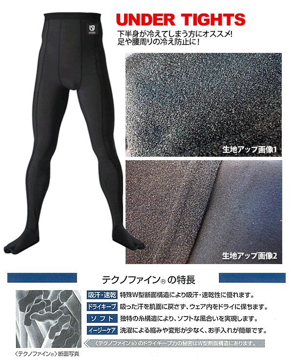 2011undertights2