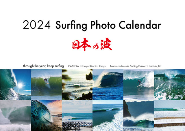 2024 SURFING PHOTO CALENDAR respect JAPAN サーフィンフォト