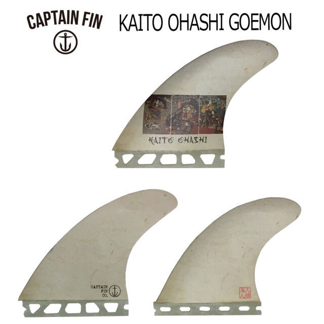 ショートボード用フィン CAPTAIN FIN CO. キャプテンフィン KAITO OHASHI GOEMON