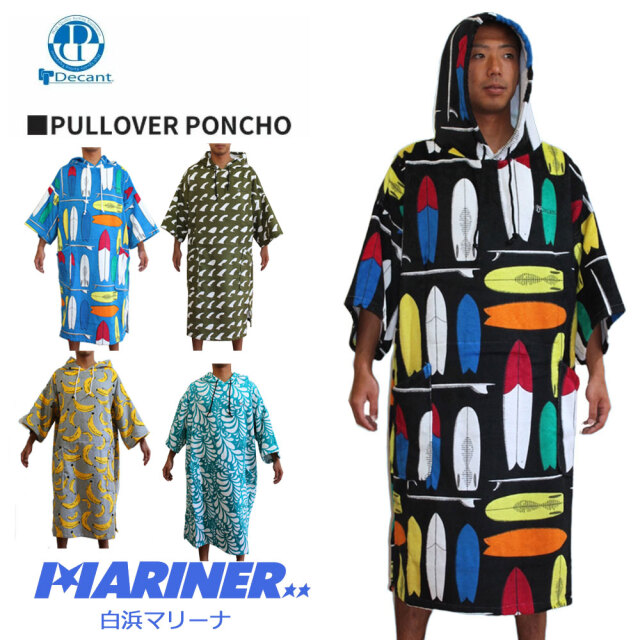 お着替えポンチョ デキャント プルオーバーポンチョ Decant Pull Over Poncho コットン 綿100