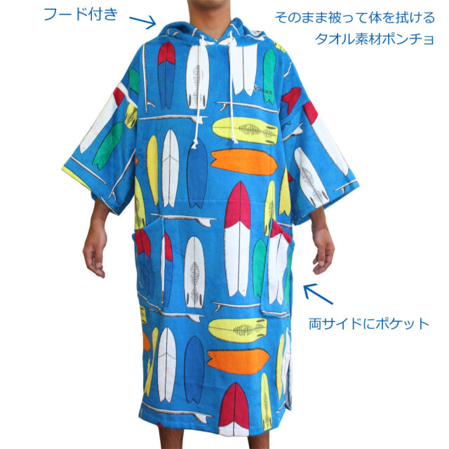お着替えポンチョ デキャント プルオーバーポンチョ DECANT MICRO FIBER PULL OVER PONCHO