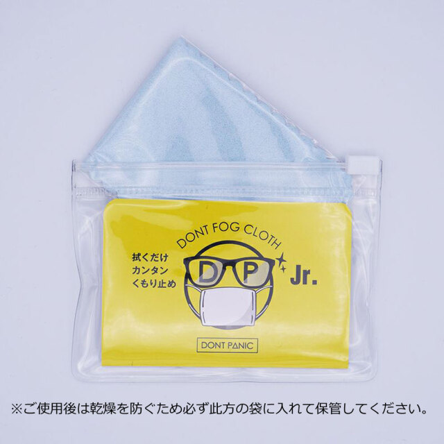 サングラス 眼鏡 めがね くもり止め  DONT PANIC DONT FOG CLOTH