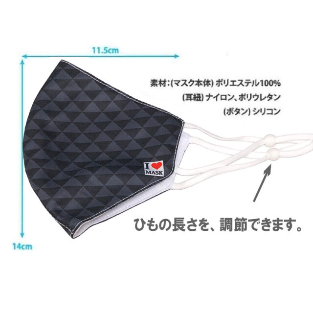 洗えるマスク メンズファッションマスク I♥MASKシリーズ I LOVE MASK