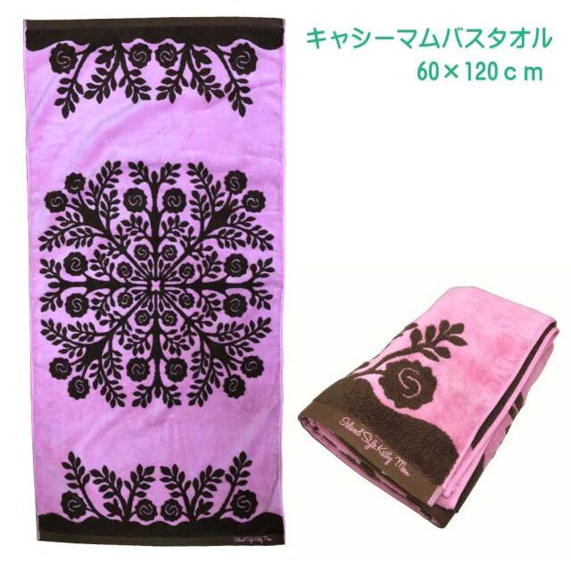 キャシーマム ハワイアンキルト柄 バスタオル 60×120cm 五つの島