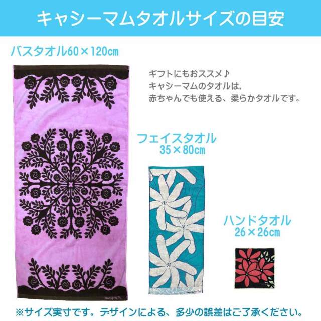 キャシーマム ハワイアンキルト柄 バスタオル 60×120cm 五つの島シリーズ ロケラニ ピンク
