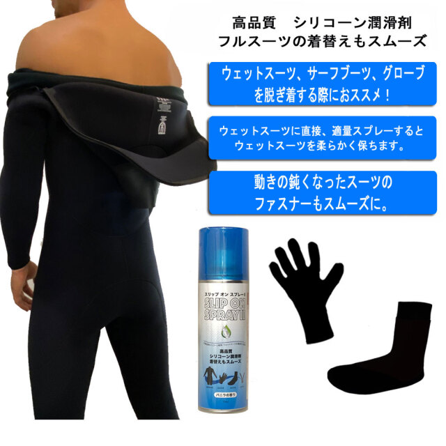 スリップ オン スプレー2 SLIP ON SPRAY2