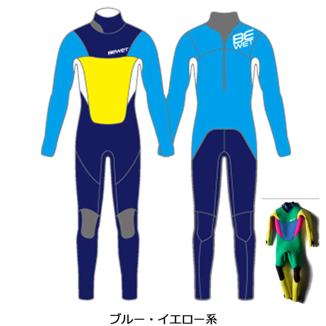 子供用 キッズウェットスーツ 3mm フルスーツ エコバリュー ビーウェット モデル BEWET KIDS Value カスタム オーダー WETSUIT