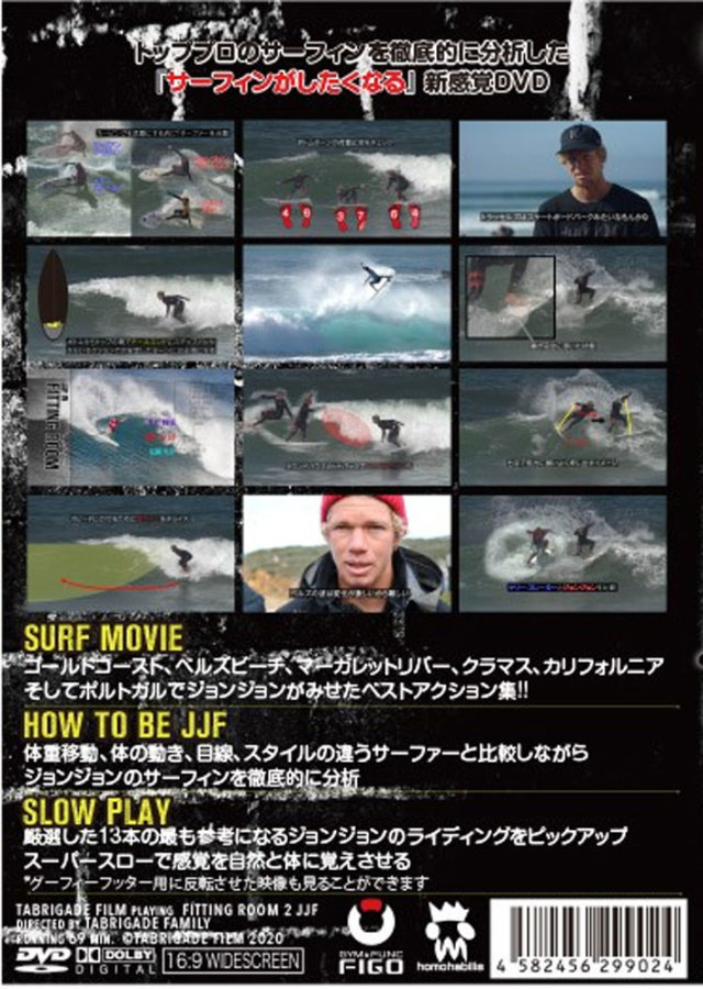 フィッティングルームツー　FittingRoom2 JJF ジョンジョンフローレンス サーフィンDVD