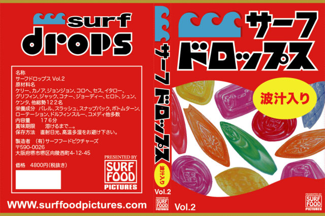 サーフドロップス 2 surf drops vol.2サーフィンDVD ショートボード カノア ケリー ジョンジョン コロヘ