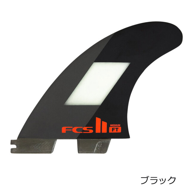 エフシーエスツー フィリペ・トレド パフォーマンスコアフィン トライフィン FCS2 FIN FT Filipe Toledo PC　Air core