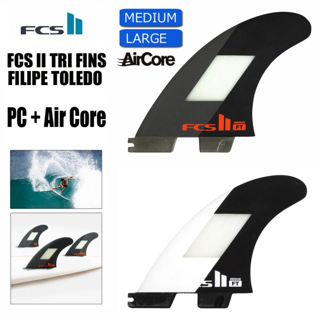 エフシーエスツー フィリペ・トレド パフォーマンスコア+エアコアフィン トライフィン FCS2 FIN FT Filipe Toledo PC  +Air Core