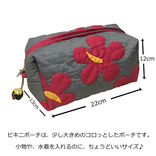 ハワイアンキルト ビキニルポーチ グレー×ピンクハイビスカス 小物入れ