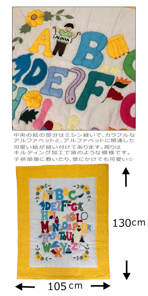 Hawaiian quilt ハワイアンキルトタペストリー アルファベット柄イエロー 130×105cm