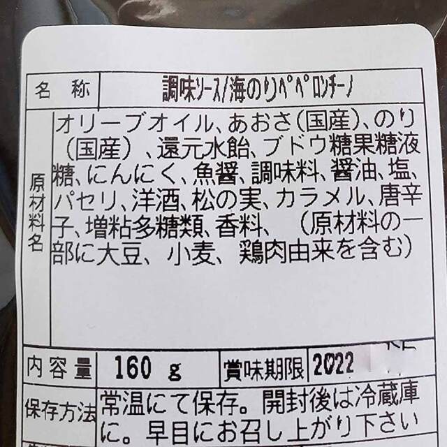 伊豆うまいもの ソース4点セット ママお助けソース 海のリ イタリアン パスタ タバスコ ニューサマーオレンジ いとう白子