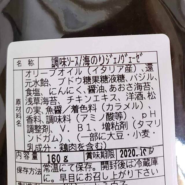 伊豆うまいもの ソース4点セット ママお助けソース 海のリ イタリアン パスタ タバスコ ニューサマーオレンジ いとう白子