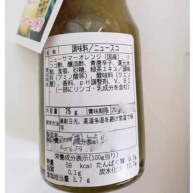 伊豆うまいもの ソース4点セット ママお助けソース 海のリ イタリアン パスタ タバスコ ニューサマーオレンジ いとう白子