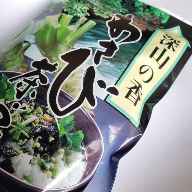 わさび茶づけ 54g (6g×9袋)  深山の香 お茶漬け ワサビ wasabi 夜食 海苔 簡単 伊豆 東部 お土産
