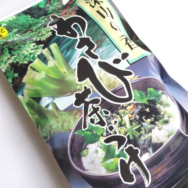 わさび茶づけ 54g (6g×9袋)  深山の香 お茶漬け ワサビ wasabi 夜食 海苔 簡単 伊豆 東部 お土産