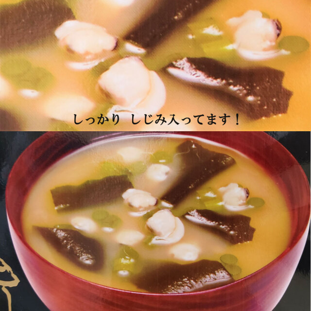 しじみみそ汁