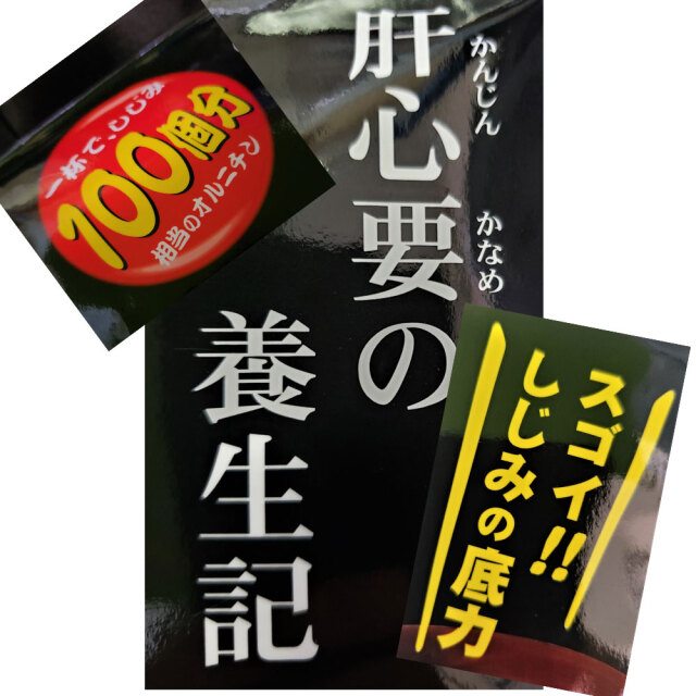 しじみみそ汁