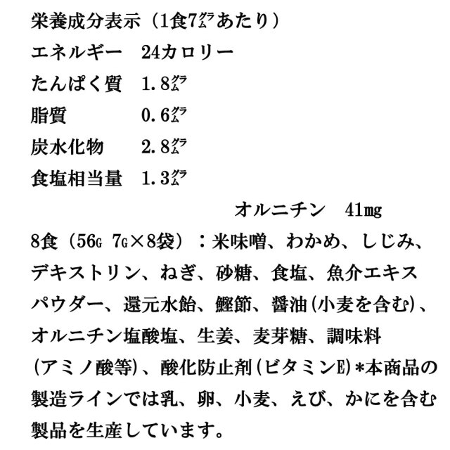 しじみみそ汁