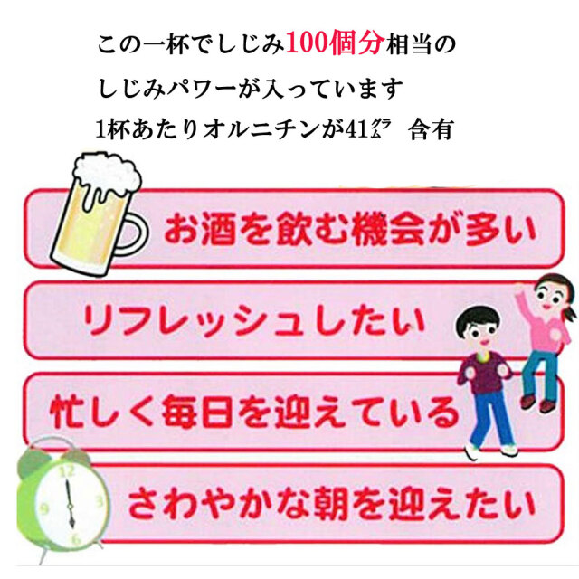 しじみみそ汁