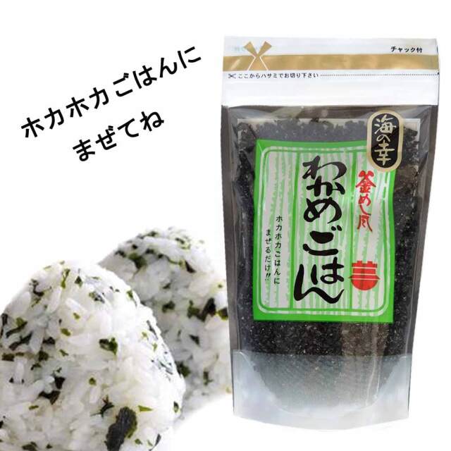 わかめご飯