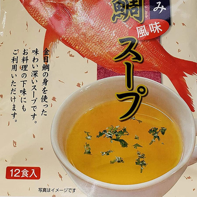 金目鯛風味 乾燥スープ