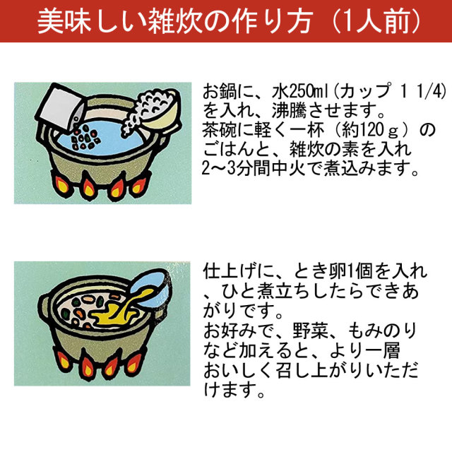 海老ぞうすいの素 雑炊の素伊勢海老