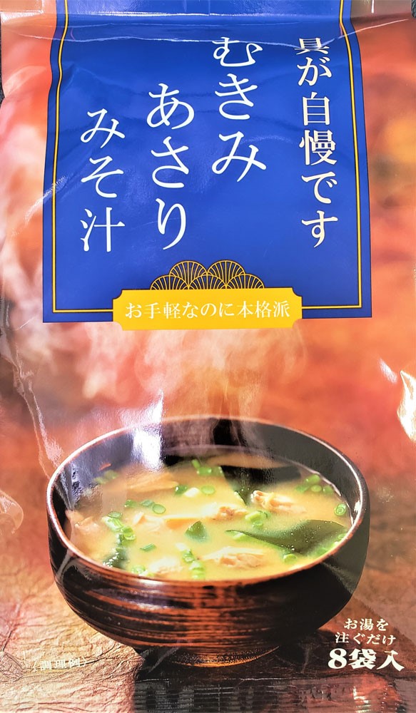 むきみあさりみそ汁