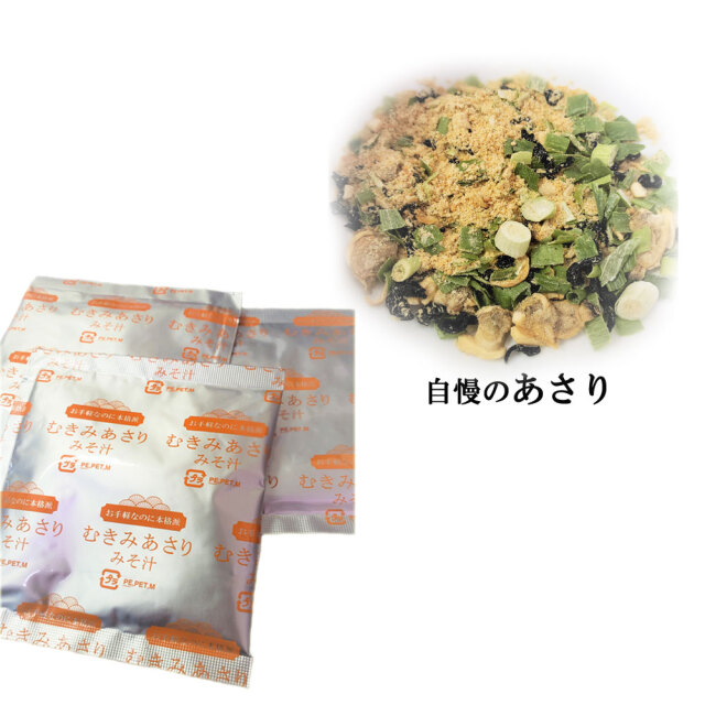 むきみあさりみそ汁
