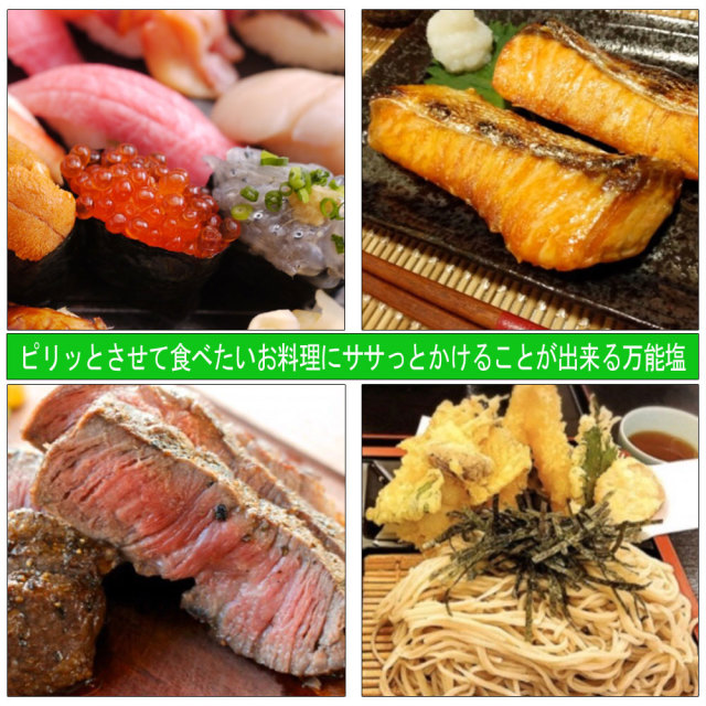 わさび塩 33g 調味料 塩 山葵 ワサビ