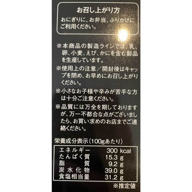 わさびふりかけ 80g 国産本わさび使用