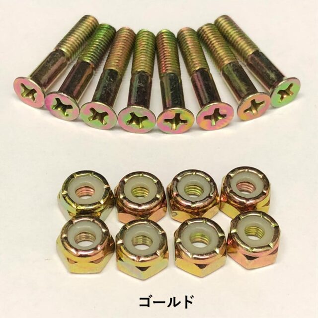 スケートボード用 ビス・ナット セット ナット8個+ビス8個 1インチ マスターマインド