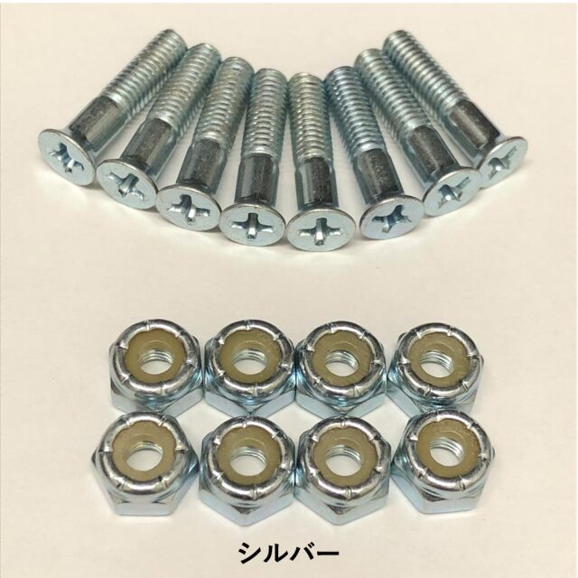 スケートボード用 ビス・ナット セット ナット8個+ビス8個 7/8インチ マスターマインド