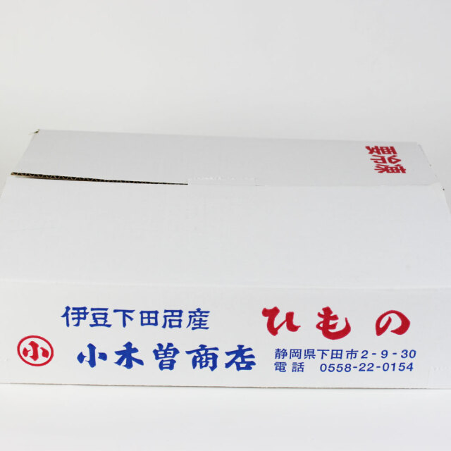 【代引き不可】 干物セット 送料無料 金目鯛 メガ盛り 高級 ひもの＆味噌漬け 詰め合せ