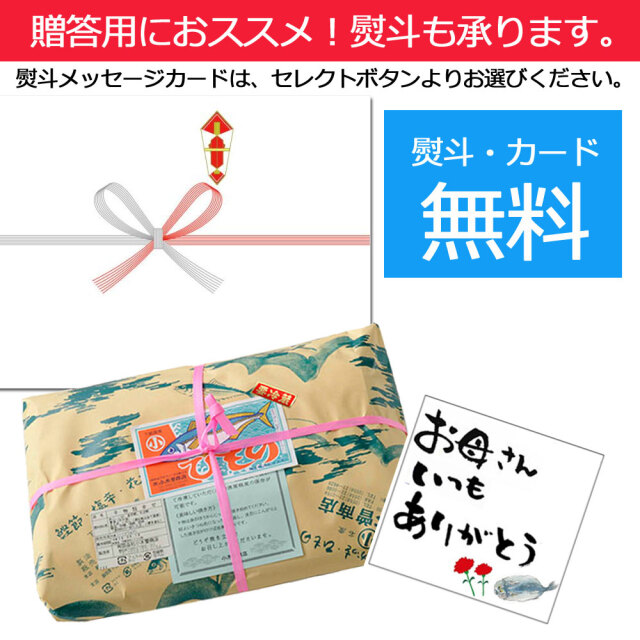 【代引き不可】 干物セット 送料無料 金目鯛 メガ盛り 高級 ひもの＆味噌漬け 詰め合せ