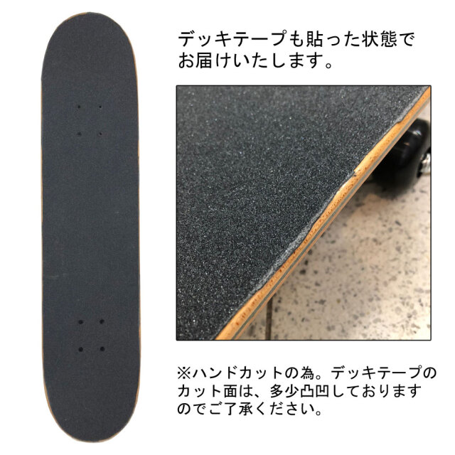 スケートボード スケボー コンプリート 7.5×31インチ
