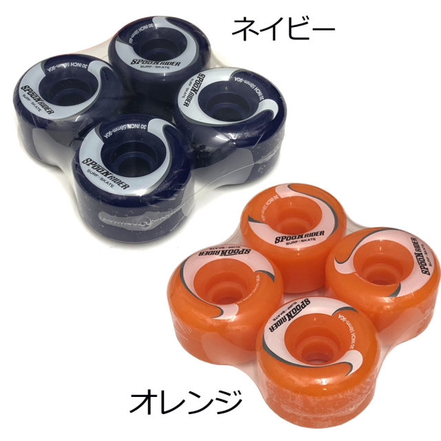 スプーンライダー スケートボード ウィール 58mm 90a スプーンライダーウィール