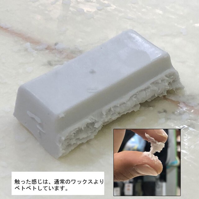 サーフワックス サーフボード 滑り止め 今までにない最高のワックス