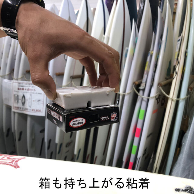 サーフワックス サーフボード 滑り止め 今までにない最高のワックス