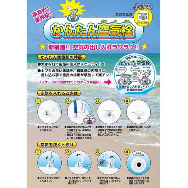 浮き輪　はたらくくるま