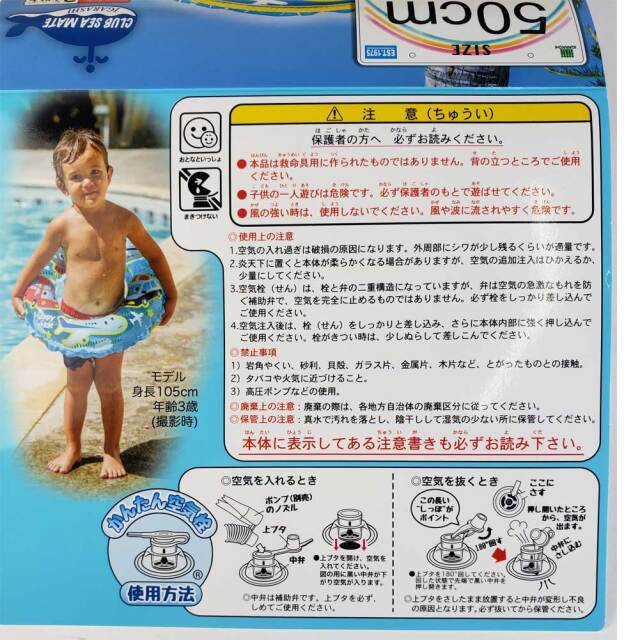 浮き輪　はたらくくるま