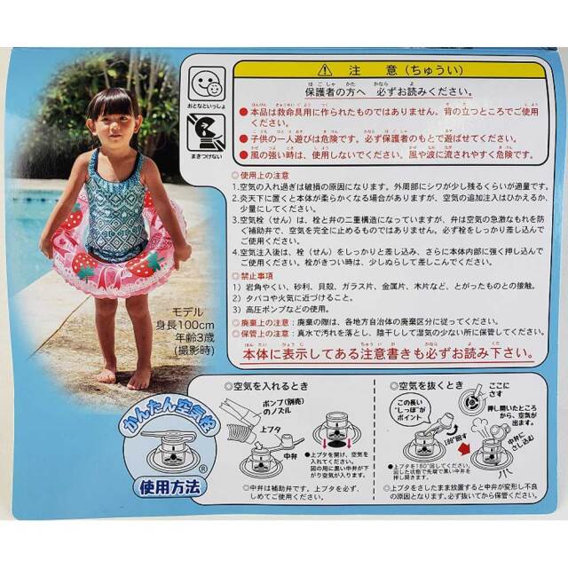 うきわ 50cm ストロベリー ウキワ 子供用 50センチ